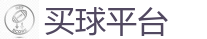 买球平台 - 2026美加墨世界杯官网投注平台